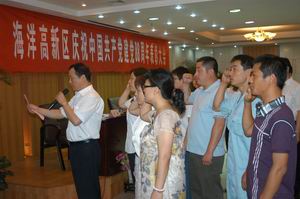 我公司預(yù)備黨員王榮國、于忠起面對(duì)黨旗向黨集體宣誓